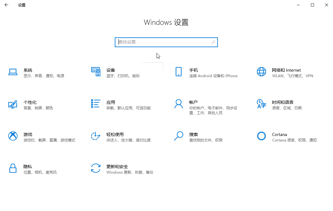 win10云剪贴板同步到手机方法