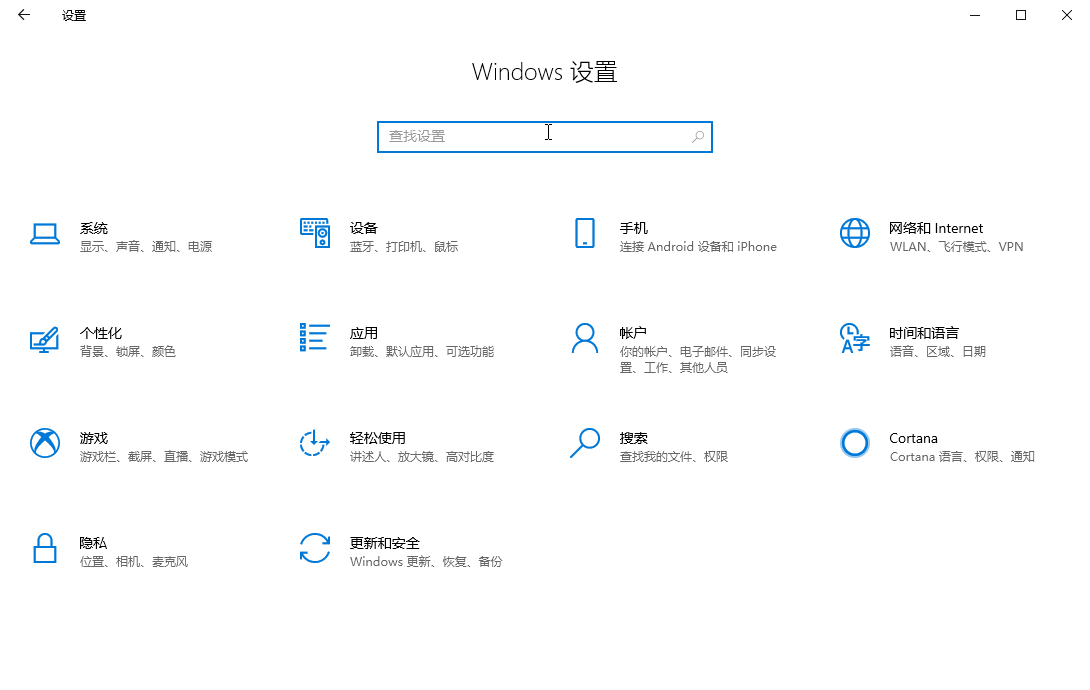 win10电脑默认应用设置在什么地方？