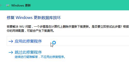 win10 1909版本更新错误怎么解决