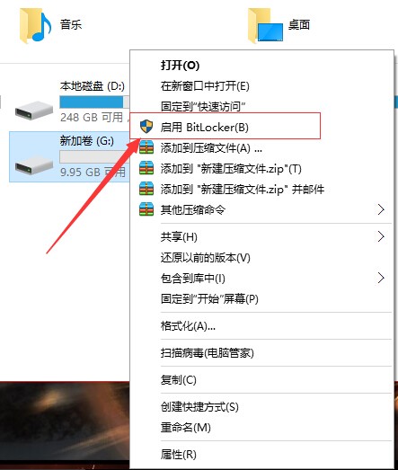 win10使用bitlocker解锁硬盘加密的方法