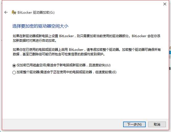 win10使用bitlocker解锁硬盘加密的方法