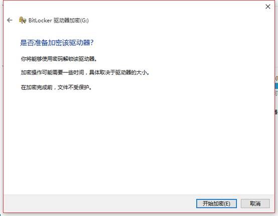 win10使用bitlocker解锁硬盘加密的方法