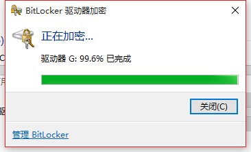win10使用bitlocker解锁硬盘加密的方法