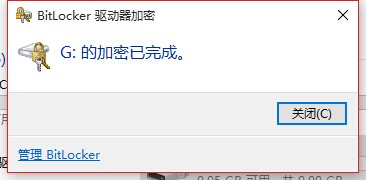 win10使用bitlocker解锁硬盘加密的方法