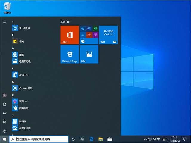 Win10 1909怎么以管理员身份运行PowerShell？以管理员身份运行Po