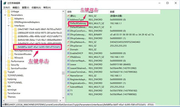 Win10电脑默认网关自动消失怎么办？