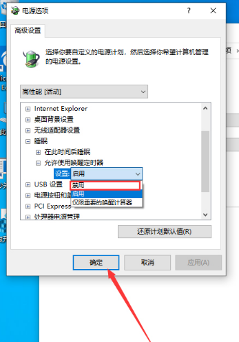 win10 1909关机自动重启怎么解决