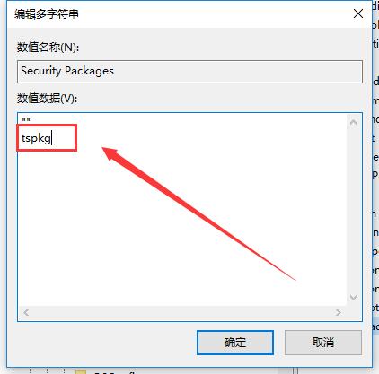 win10远程桌面连接需要网络级别身份验证怎么解决