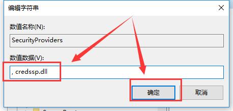 win10远程桌面连接需要网络级别身份验证怎么解决