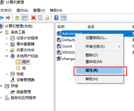 win10系统账户被停用怎么解决