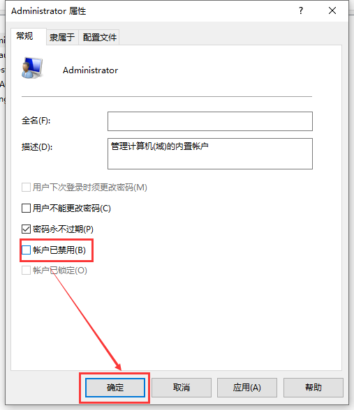 win10系统账户被停用怎么解决