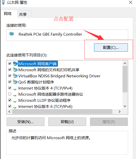 win10网络感叹号连不上网怎么解决
