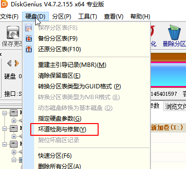 win10教程例举硬盘修复工具