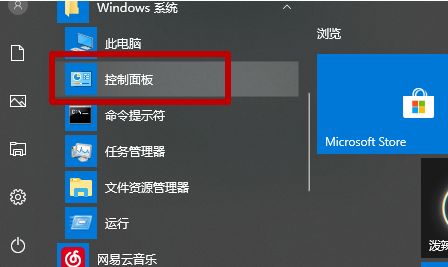 win10如何设置让日历显示周数