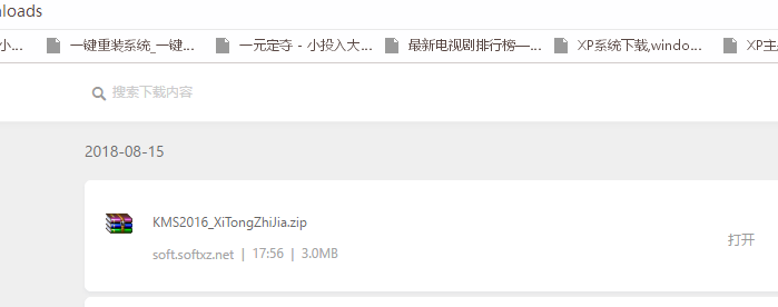 win10破解软件被自动删除怎么解决