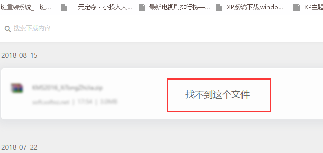 win10破解软件被自动删除怎么解决