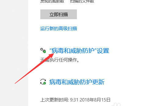 win10破解软件被自动删除怎么解决