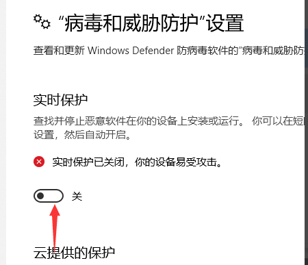 win10破解软件被自动删除怎么解决