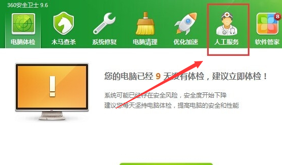 如何去掉win10桌面图标中的白色小块