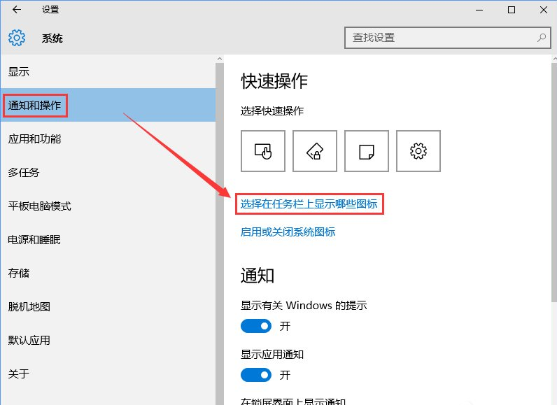 win10系统隐藏桌面右下角的U盘显示图标的方法?
