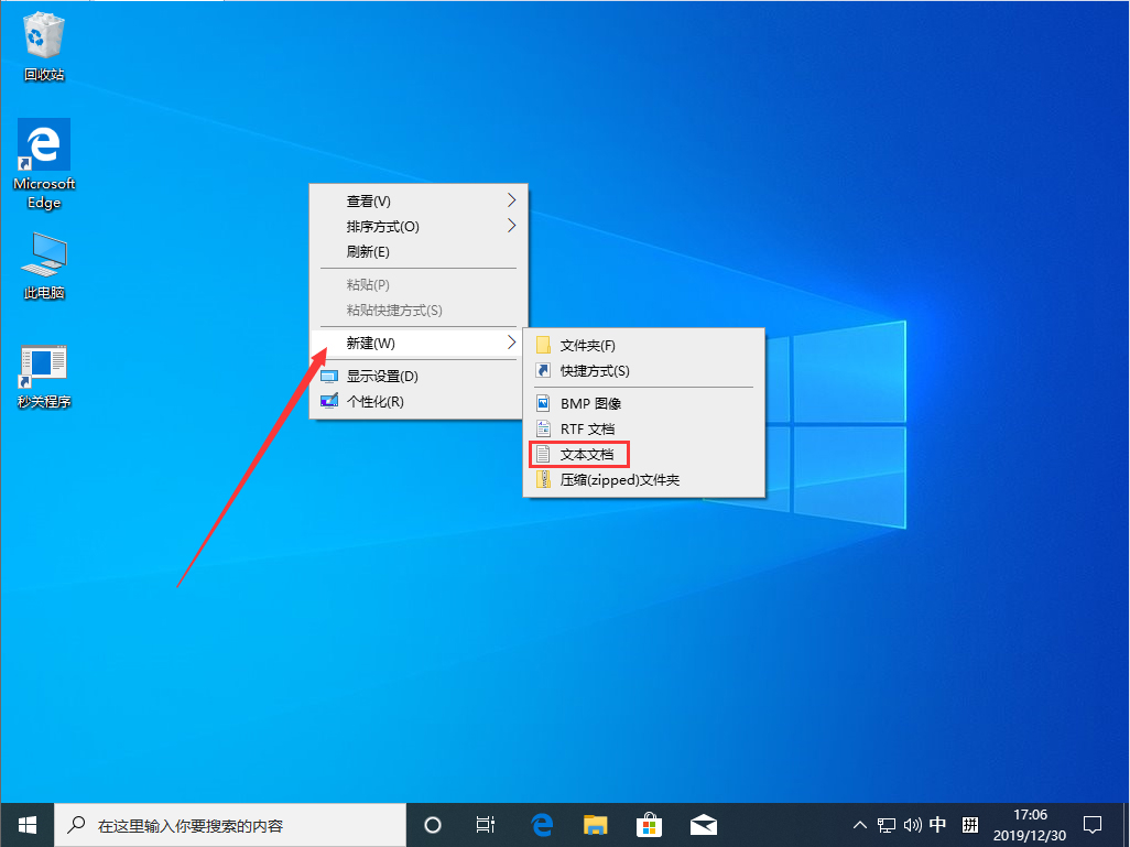 Win10 1909开机黑屏很久才进入系统怎么解决