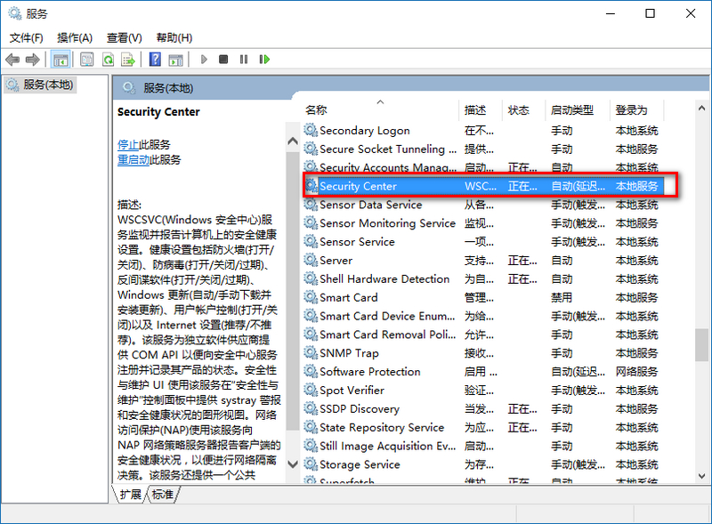 win10系统防火墙提示怎么关闭