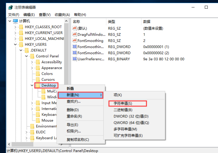 win10关机被应用程序阻止怎么处理
