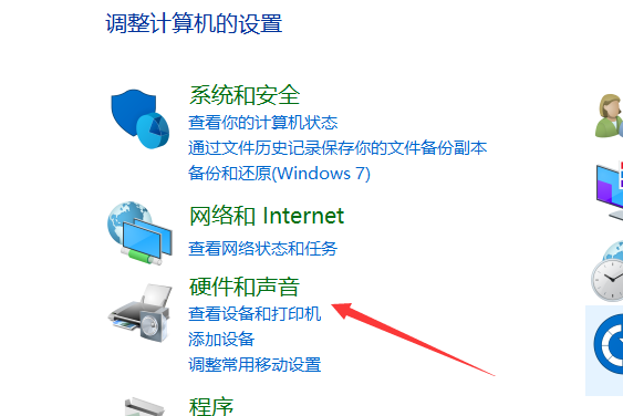 win10麦克风显示未插入怎么解决