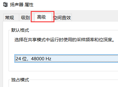 win10麦克风显示未插入怎么解决