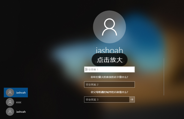 win10专业版如何重置开机密码