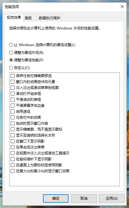 win10系统内存如何优化