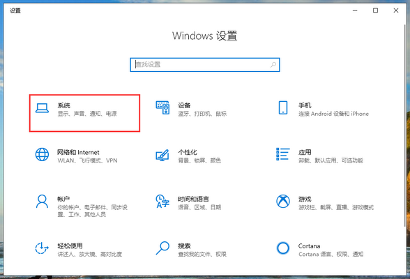win10系统电源高性能模式怎么开?