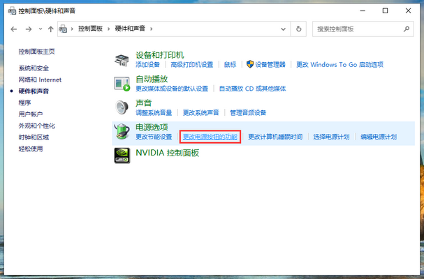 win10系统关机关不掉如何解决