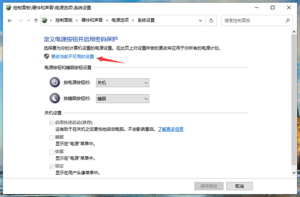 win10系统关机关不掉如何解决