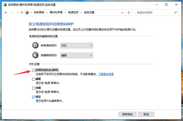 win10系统关机关不掉如何解决