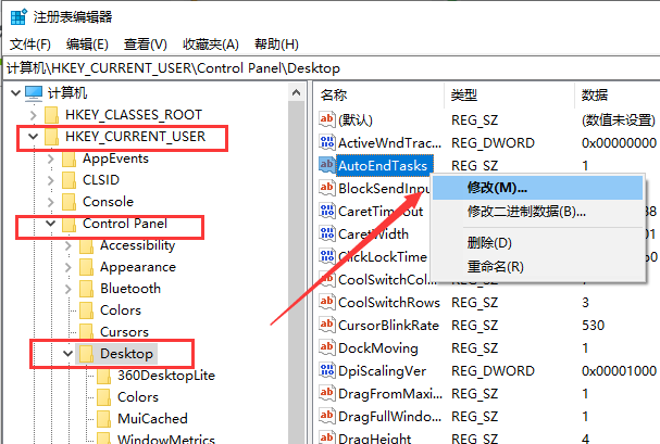 win10系统关机关不掉如何解决