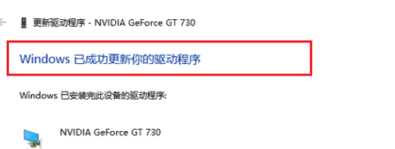 win10显卡驱动安装失败怎么解决