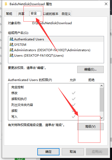 win10文件夹拒绝访问怎么处理