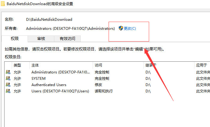 win10文件夹拒绝访问怎么处理
