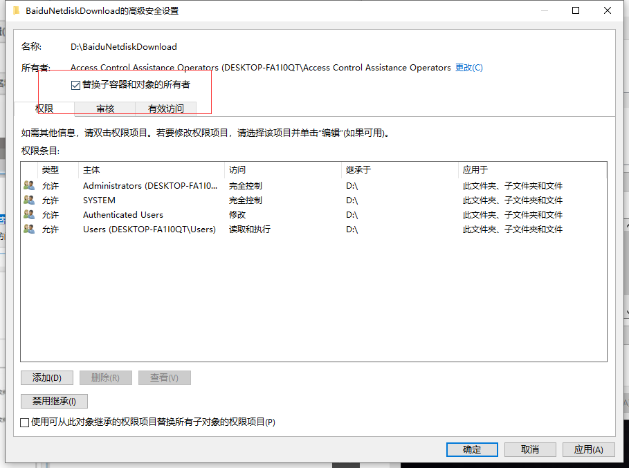 win10文件夹拒绝访问怎么处理