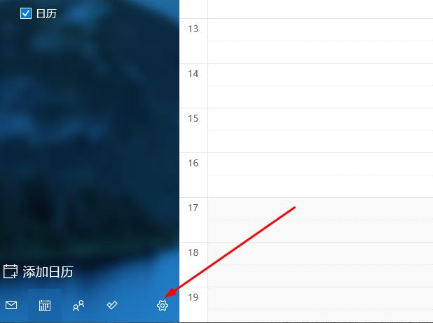 win10如何设置日历为中文
