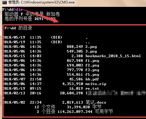 win10电脑cmd指令如何查看文件