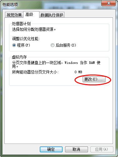 win10如何设置虚拟内存才合理