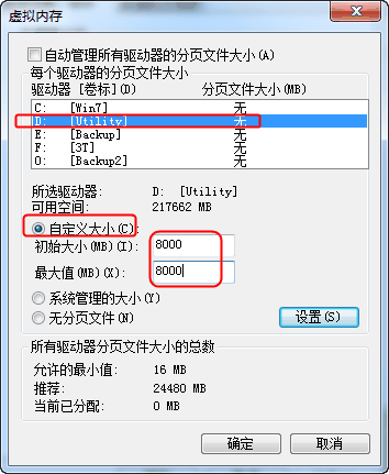 win10如何设置虚拟内存才合理