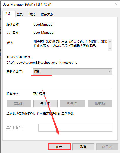 win10系统开始菜单打不开解决方法