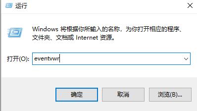 win10怎么查看日志文件？win10查看日志文件的方法