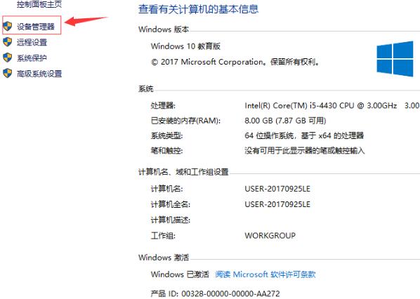 win10系统查看网络适配器型号方法