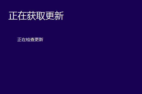 win10安装失败怎么办?安装win10系统失败的应对办法