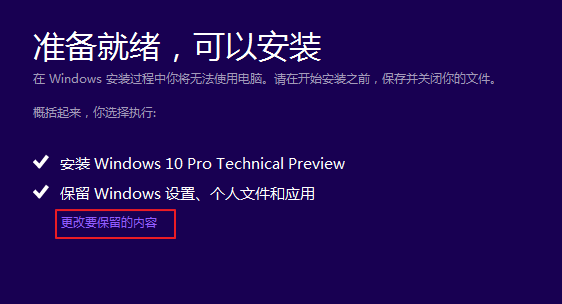 win10安装失败怎么办?安装win10系统失败的应对办法