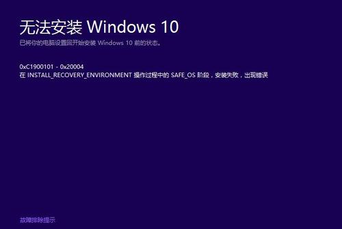 win10电脑更新错误0xc1900101失败怎么办？